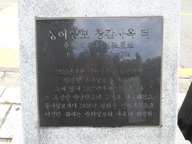 파일:20180907 144656 동아일보.jpg