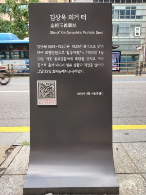 20240703 094417 김상옥(의거).jpg