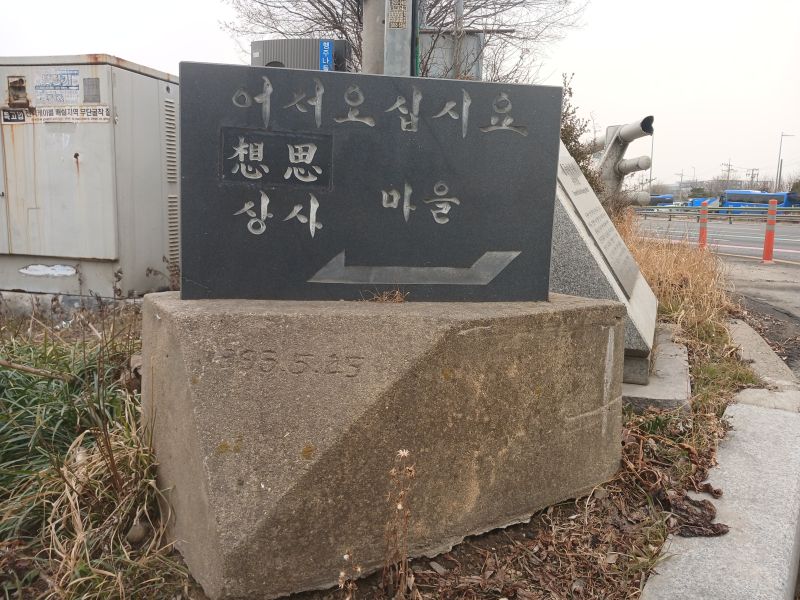 파일:20260222 115119 행주나루.jpg