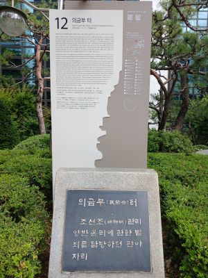 20240703 101120 의금부.jpg