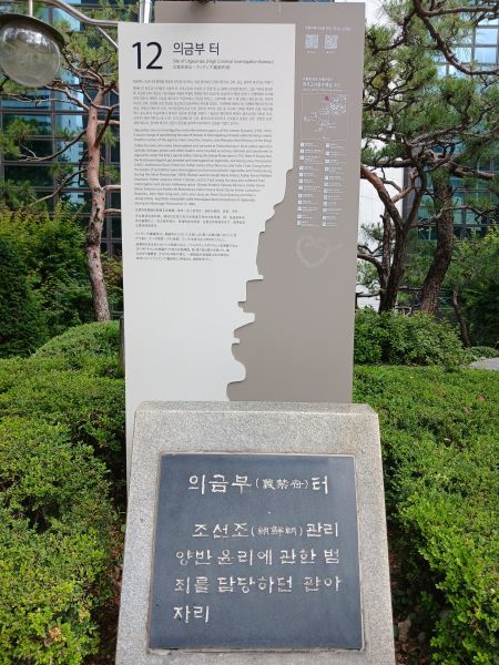 파일:20240703 101120 의금부.jpg