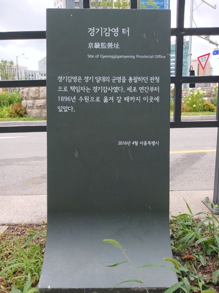 파일:20240703 110751 경기감영.jpg