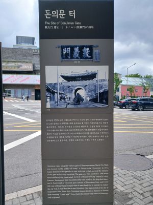 20240703 111709 돈의문.jpg