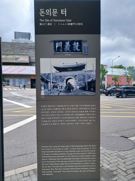 파일:20240703 111709 돈의문.jpg