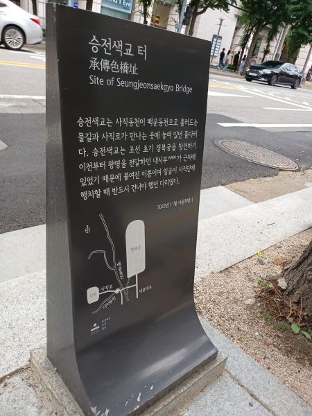 파일:20240703 121044 승전색교.jpg