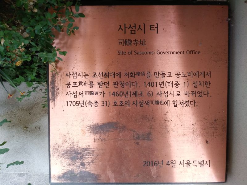 파일:20180907 155530 사섬시.jpg