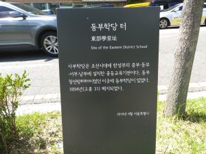 20180905 115037 동부학당.jpg