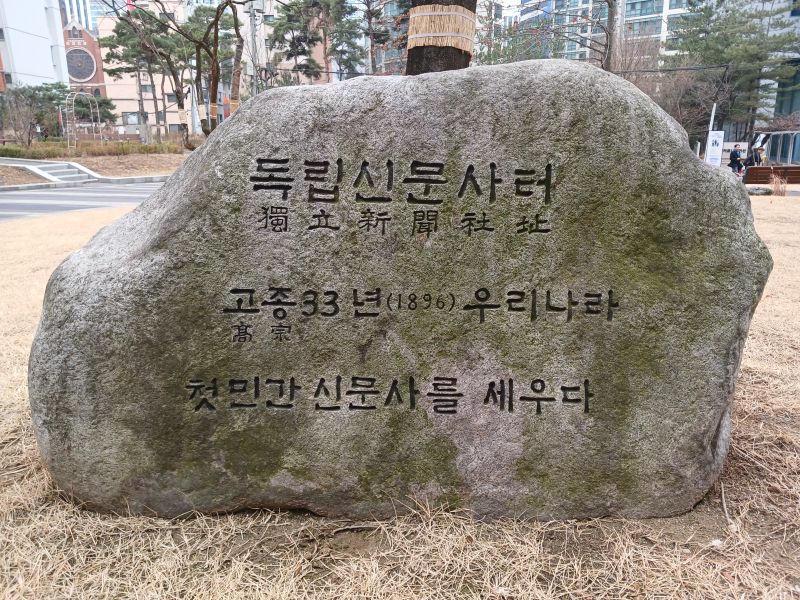 파일:20260315 122647 독립신문.jpg