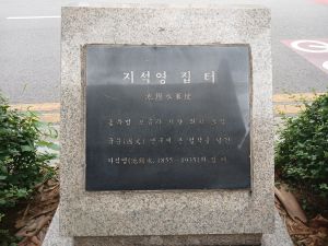 20240704 102144 지석영.jpg