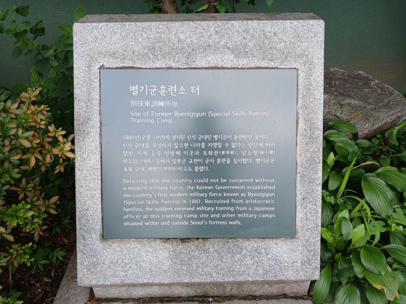 파일:20240724 150917 별기군.jpg