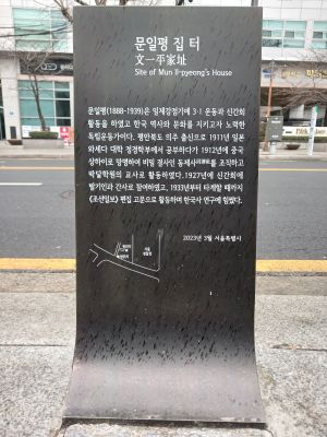 20260315 105311 문일평.jpg