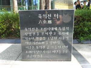 20180905 111023 육의전.jpg