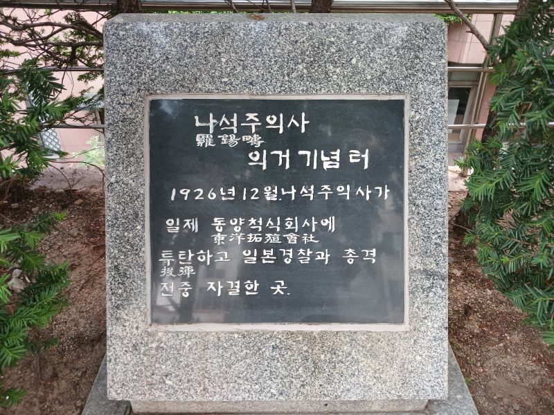 파일:20240805 095156 나석주.jpg