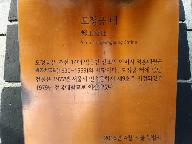 파일:20180907 082352 도정궁.jpg