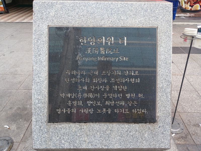 파일:20240704 103338 한양의원.jpg