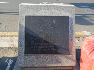 20260222 161944 주교사.jpg