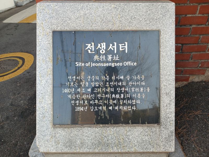 파일:20260313 091326 전생서.jpg