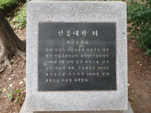 20240704 114827 신흥대학.jpg