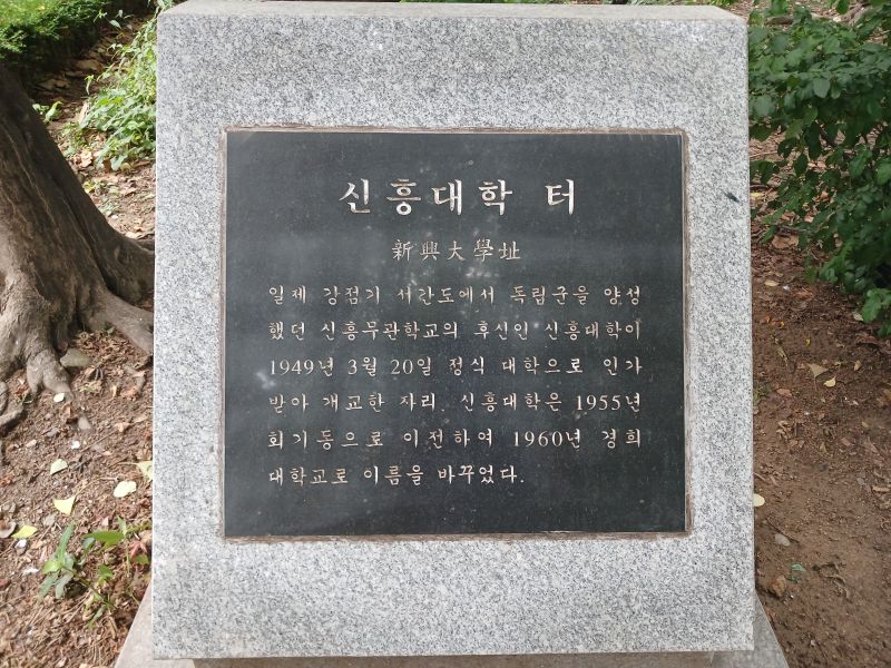 파일:20240704 114827 신흥대학.jpg