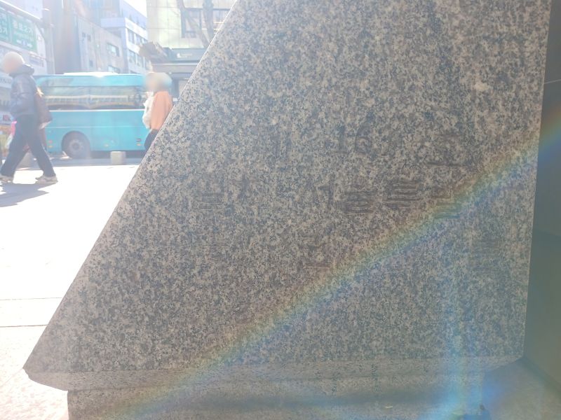 파일:20260307 155620 최시형 blur.jpg