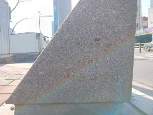 20260313 094721 새남터.jpg