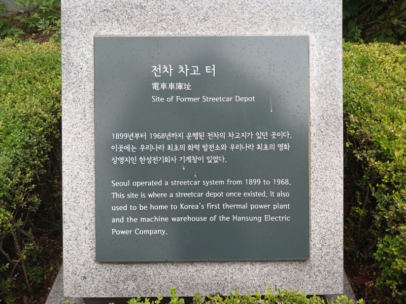 파일:20240703 073328 전차차고.jpg