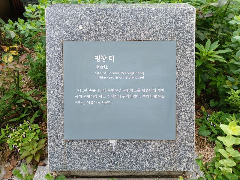 파일:20240724 150051 평창.jpg