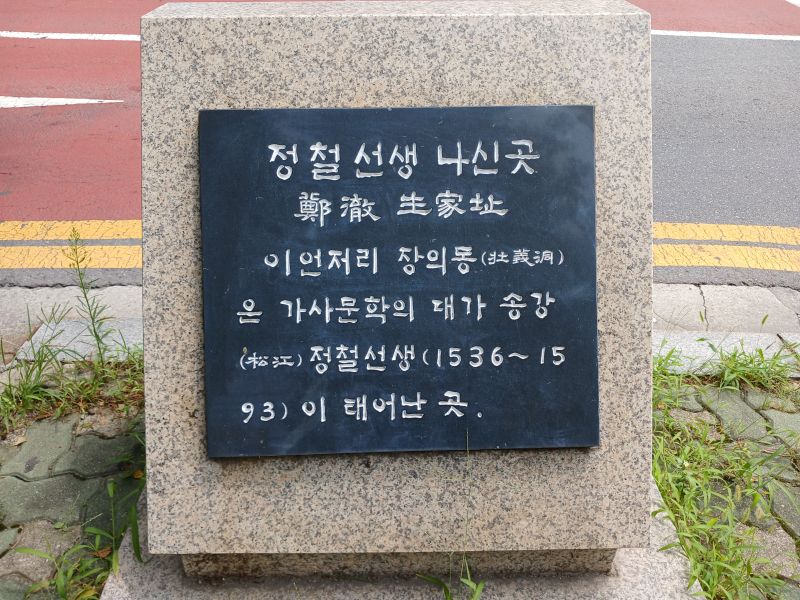 파일:20240803 115915 정철.jpg