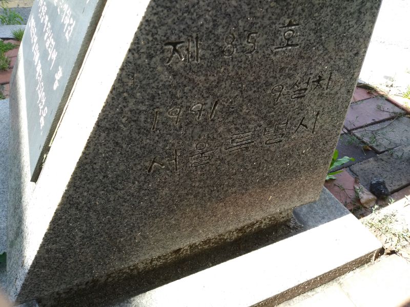 파일:20180905 135459 비변사.jpg