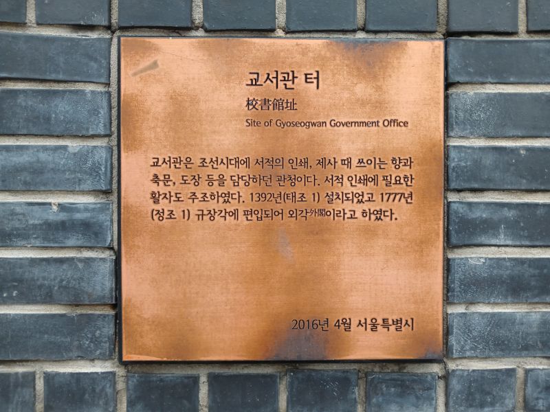 파일:20240805 074845 교서관.jpg