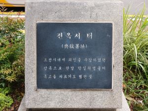 20240703 100430 전옥서.jpg