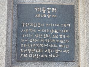 20260304 083637 계동궁.jpg