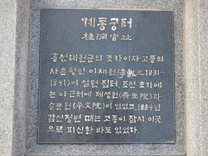 파일:20260304 083637 계동궁.jpg