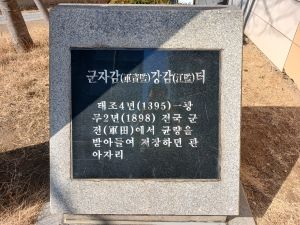 20260304 143157 군자감(강감).jpg