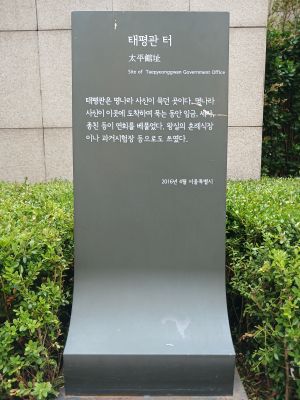 20240714 121150 태평관.jpg