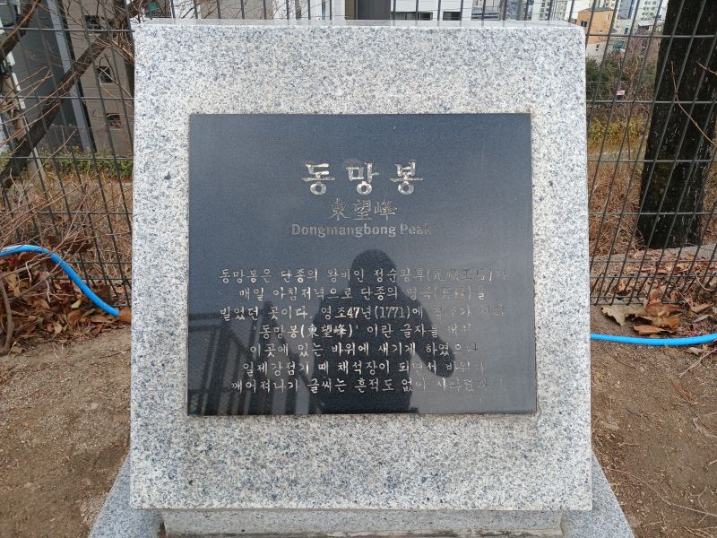 파일:20260224 161634 동망봉.jpg