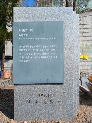 20260313 103512 창회정.jpg