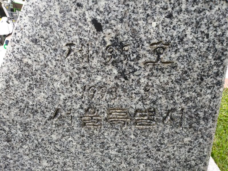 파일:20180907 133918 손병희.jpg