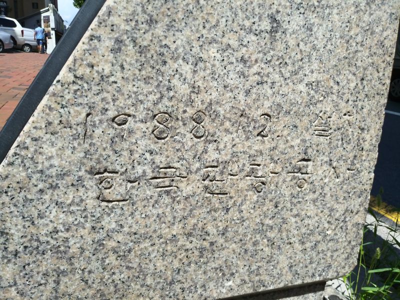 파일:20180905 114635 북평관.jpg