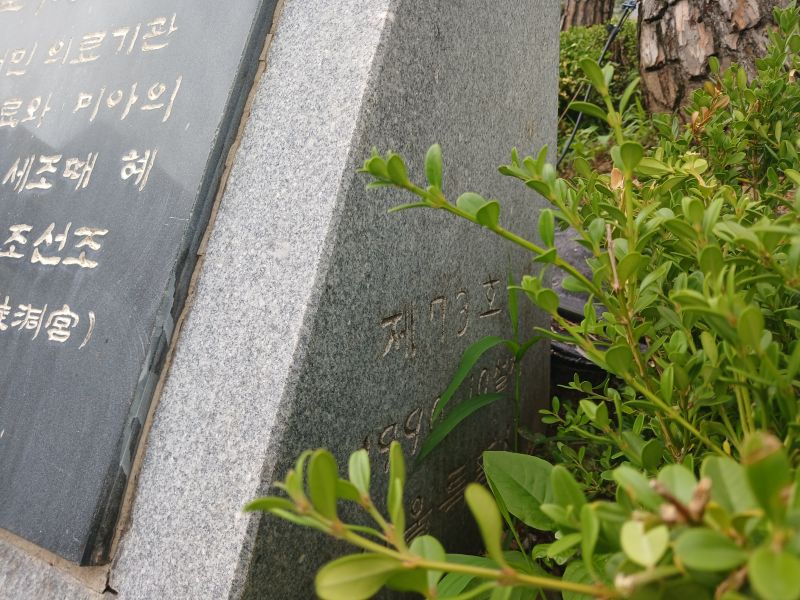 파일:20240704 091007 제생원.jpg