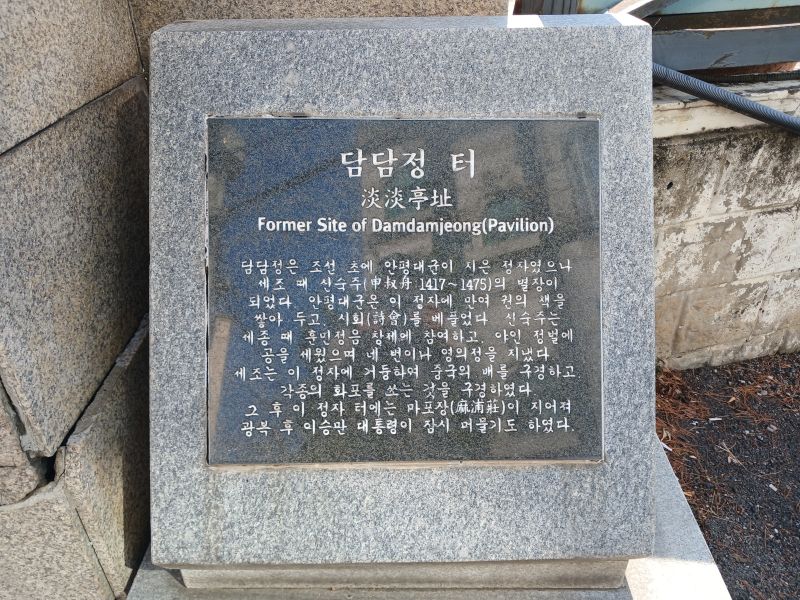 파일:20260304 135947 담담정.jpg