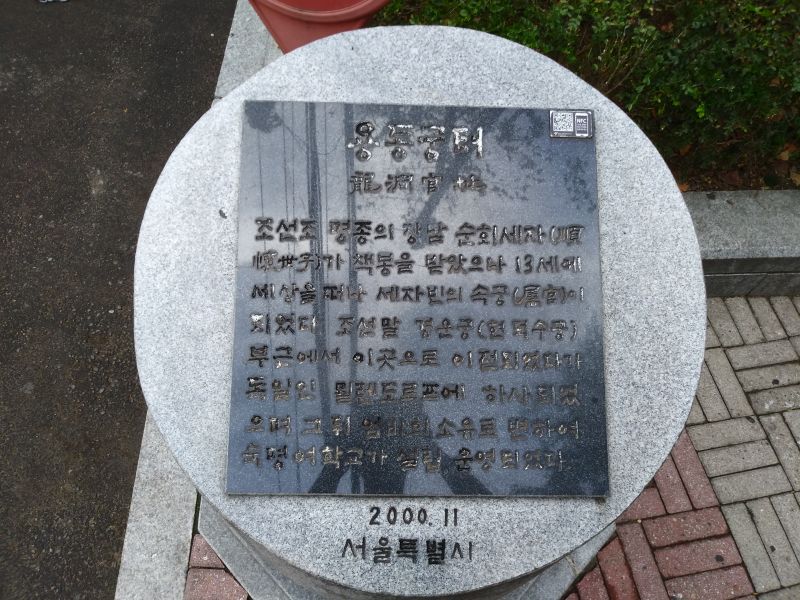 파일:20180907 070001 용동궁.jpg