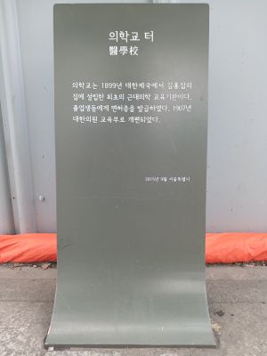 20240704 112739 의학교.jpg