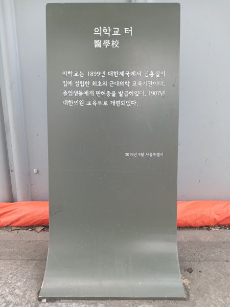 파일:20240704 112739 의학교.jpg