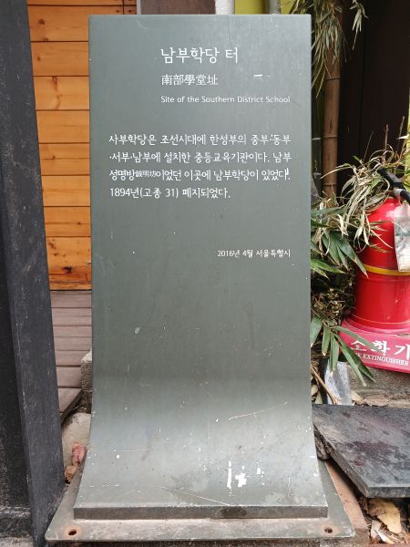 파일:20260315 130800 남부학당.jpg