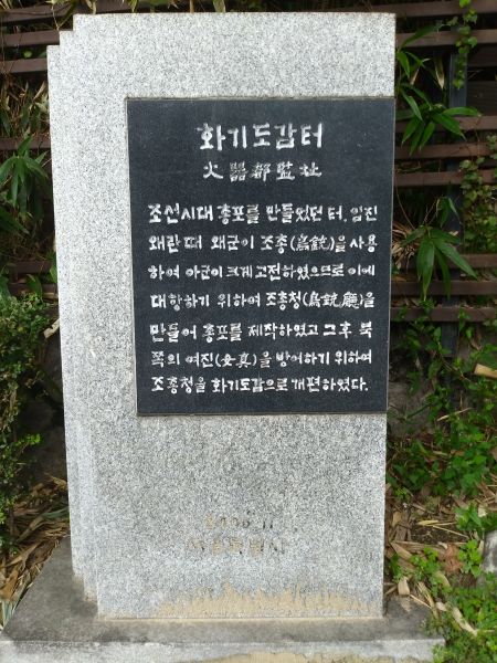 파일:20180907 144944 화기도감.jpg