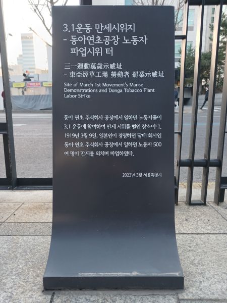파일:20260304 081524 동아연초.jpg