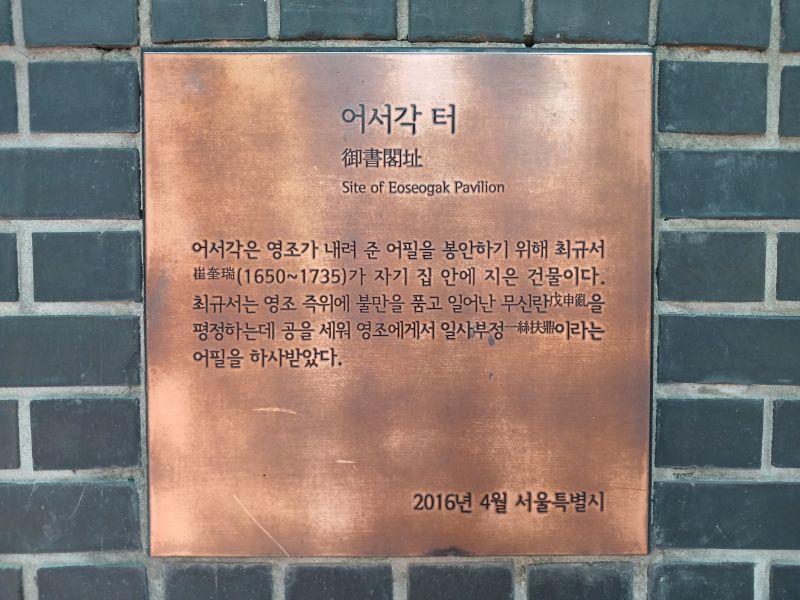 파일:20240714 110727 어서각.jpg