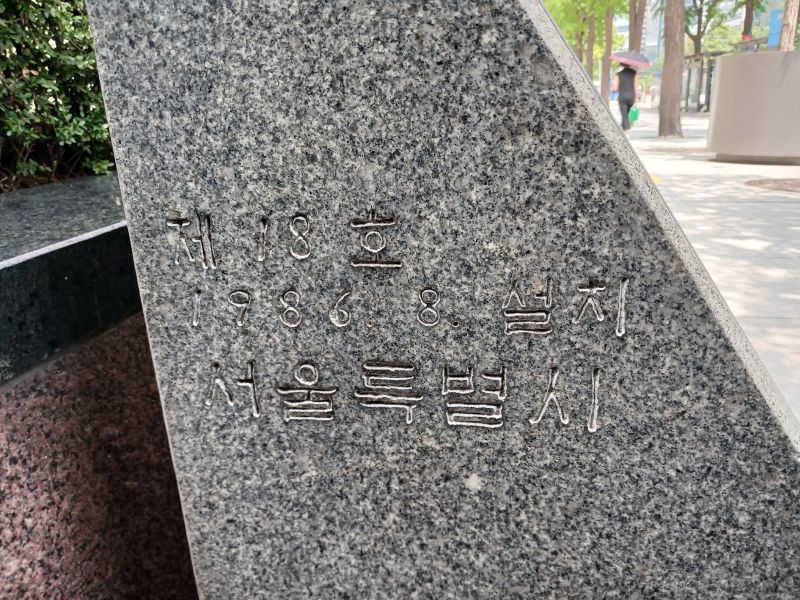 파일:20240714 120819 전환국.jpg