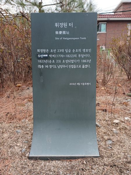 파일:20260224 150326 휘경원.jpg